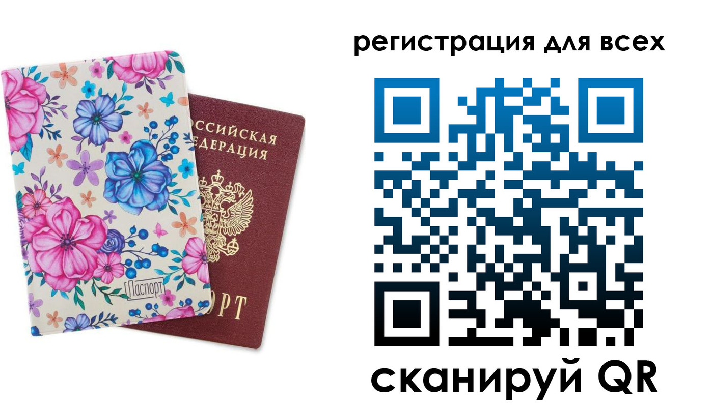 прописка для школы в Лесозаводске