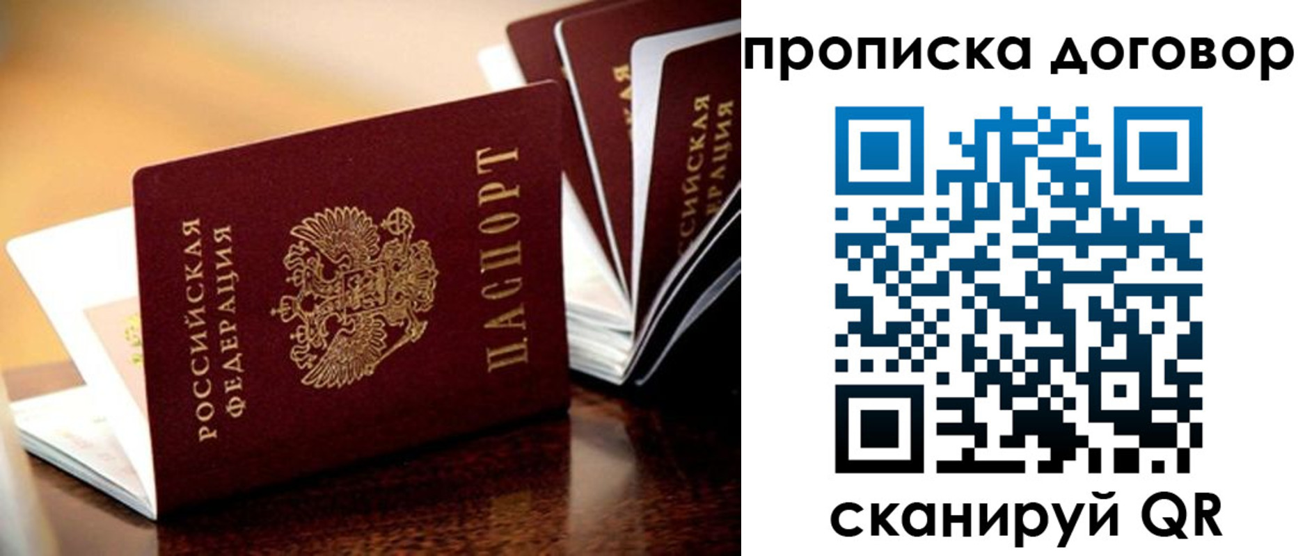 прописка для кредита в Лесозаводске