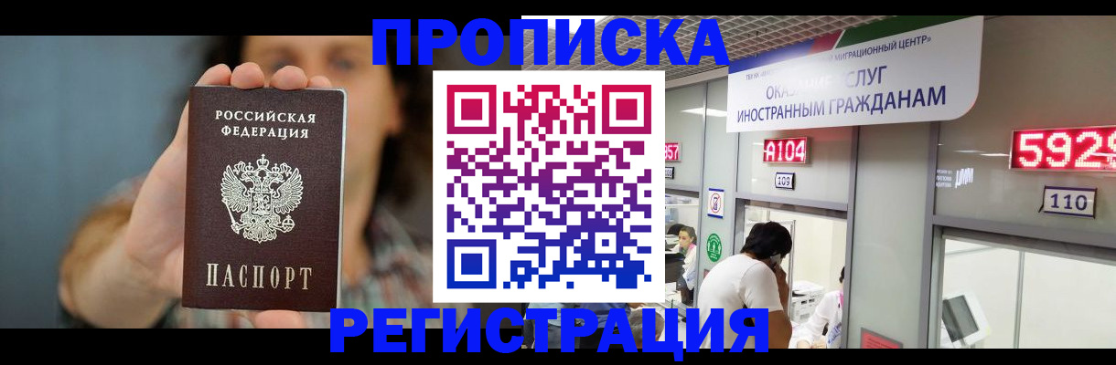 прописка для военкомата в Лесозаводске